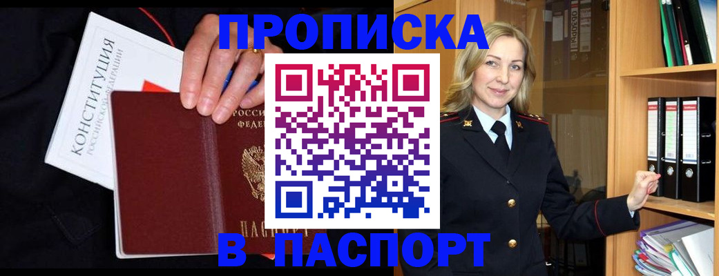 регистрация для школы в Оби